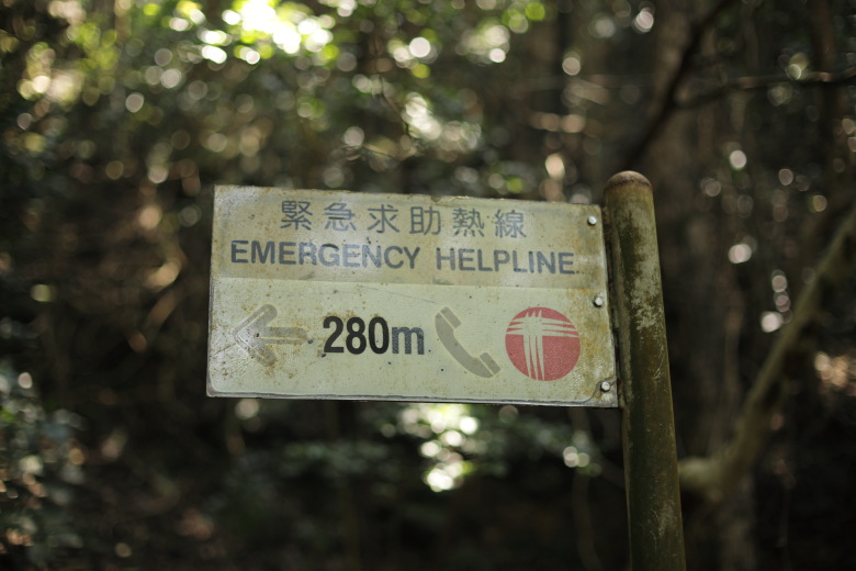Emergency Helpline sign