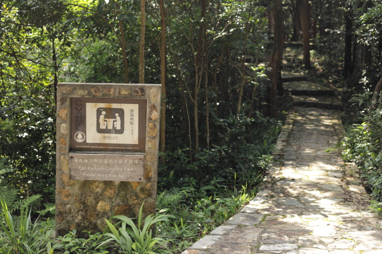 Sign 'Pok Fu Lam Country Park Picnic Area Site No. 1'