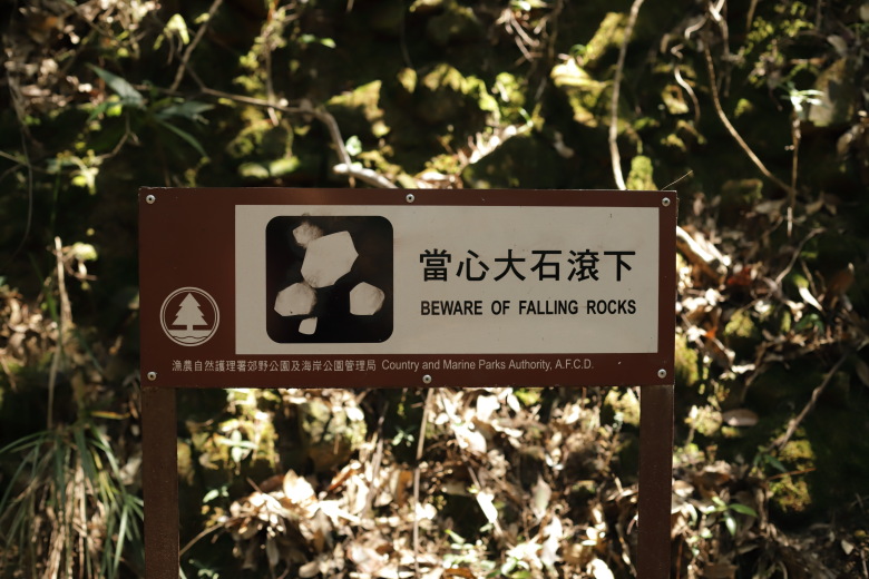 Sign 'Beware of falling rocks'