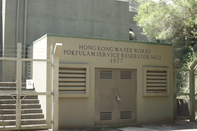 Pok Fu Lam Service Reservoir 2 building