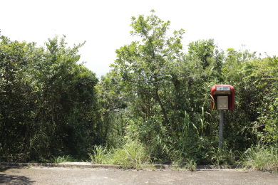 End of road; emergency phone