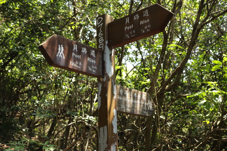 Two signs towards Peel Rise